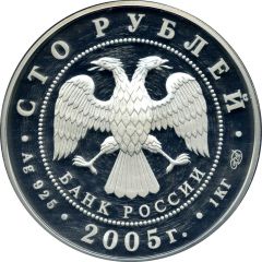 100 Roubles The City of Kazan