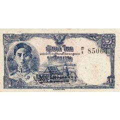 1 Baht - Rama VIII Series 7