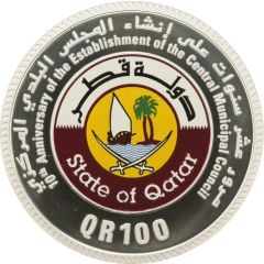 100 Riyals Central Municipal Council