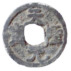 1 Cash - Tiansheng Yuanbao, Tin imitation