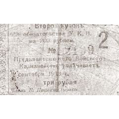 3 Roubles Urals Cossack Territory