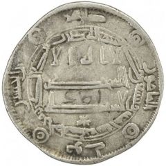Dirham - al-Ma`mun