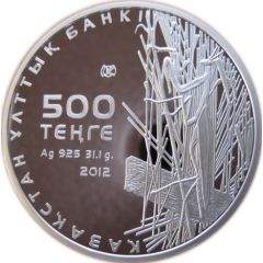 500 Tenge Praying Mantis