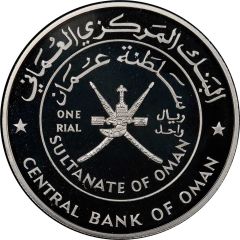 1 Rial - Qaboos Al-Mirani Fort