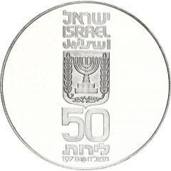 50 Lirot 30 Years of Independence