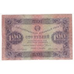 100 Roubles