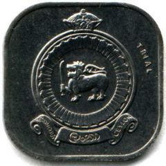 5 Cents - Elizabeth II Trial Strike