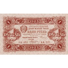 1 Rouble