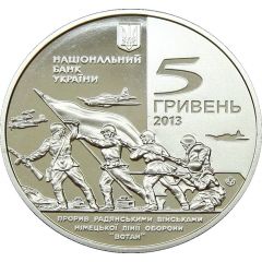 5 Hryven Liberation of Melitopol