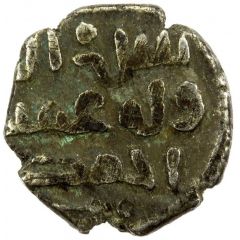 Qanhari Dirham `Damma` - Sayf al-Din `Umayd