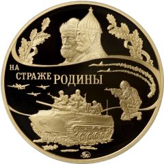 Medal - Guard the Motherland