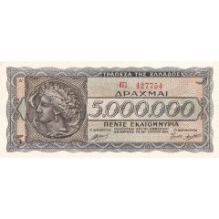 5 000 000 Drachmai