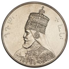 1 Birr - Haile Selassie I Pattern