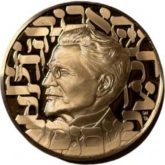 Medal - Jewish People`s History E. Ben Yehudah
