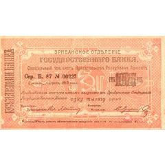1000 Roubles