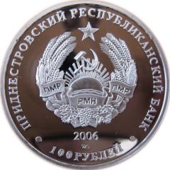 100 Roubles Yakov Kukharenko