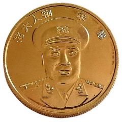 Medal - Zhu De