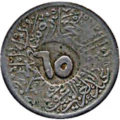 1/2 Qirsh - Abd al-Azīz Hejaz and Nejd, countermarked `65`