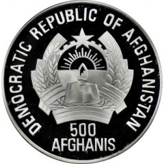 500 Afghanis XV World Cup USA 1994