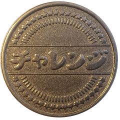 Pachislo Token - Challenge