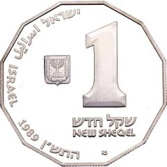 1 New Sheqel Jaffa