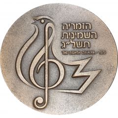The eighth Zimriya 1973