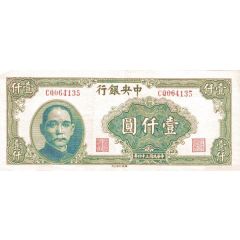 1000 Yuan Central Bank of China
