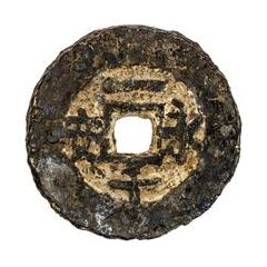 1000 Cash Yongan, small type, iron