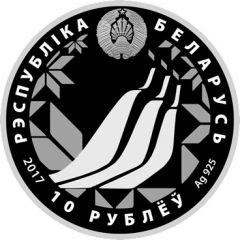 10 Roubles The world ski championship