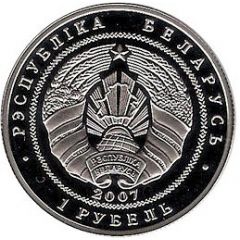 1 Rouble Belarus-China Relations