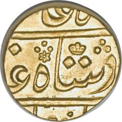 1 Mohur - Shah Alam II