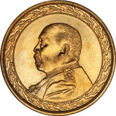 10 Yuan `Fat Man dollar` type