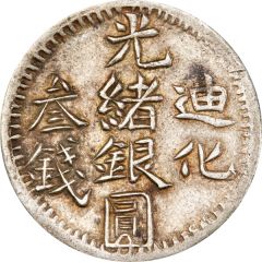 3 Mithqual - Guangxu Urumchi, official San