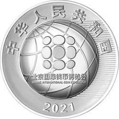 10 Yuan Beijing International Coin Exposition