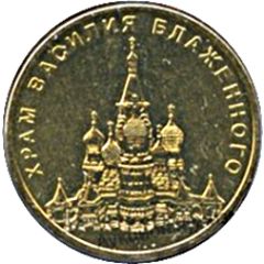 Token - Moscow Saint Basil`s Cathedral
