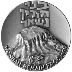 State Medal - Masada