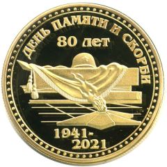 Token - Day of Remembrance and Sorrow