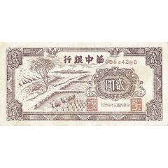 2 Yuan Bank of Central China