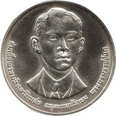600 Baht - Rama IX Prince Mahidol