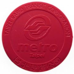Metro Token - Taipei MRT 台北捷運；Travel Pass