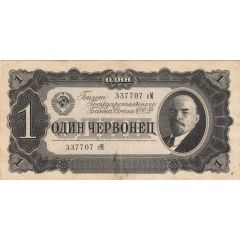 1 Chervonetz