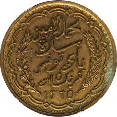 5 Francs - Muhammad VIII Essai