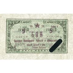 5 Gold Roubles Yakutia