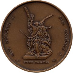 Medal - Monument of Martyrs of Arad