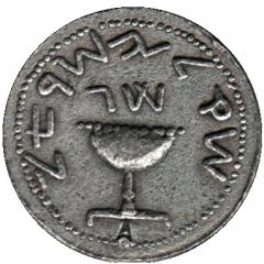 Replica - Roman Cultural Journey Judea 69 AC