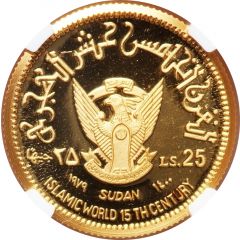 25 Pounds 15th Hijrah Century