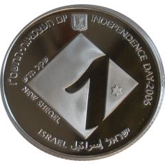 1 New Sheqel Independence - Higher education