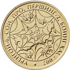 Token - NSDD-75