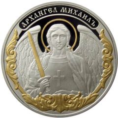 Medal - Archangels Michael