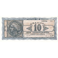 10 000 000 000 Drachmai